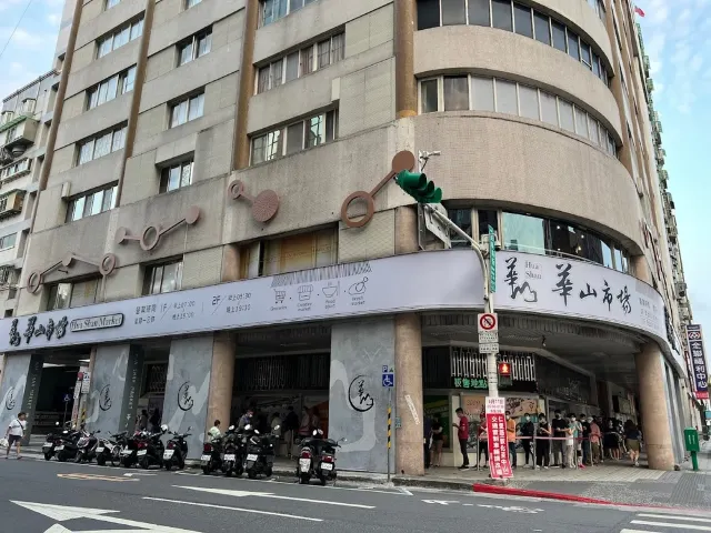阜杭豆漿