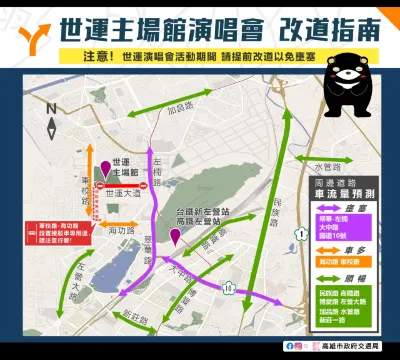 世運主場館演唱會 改道指南