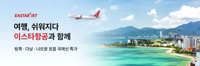 이스타 항공권 특가