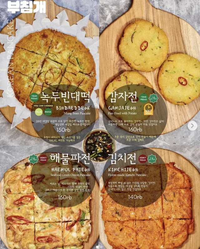 인도네시아 자카르타 한식