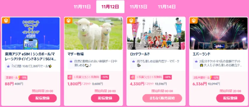 Trip.comメガセール開催!1泊1,111円ホテル&5,999円定額航空券が登場