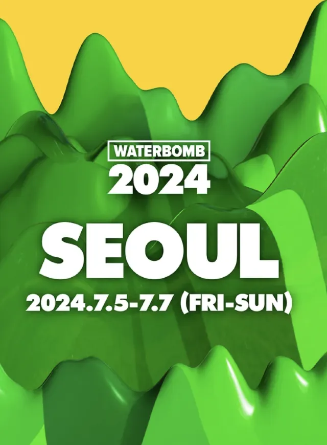 워터밤 2024 서울