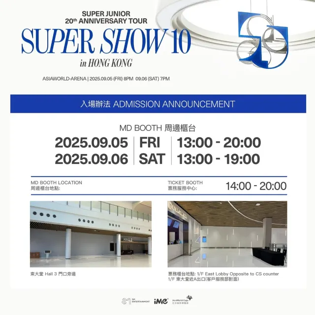 Super Junior 香港演唱會 2025 官方周邊售賣時間&地點
