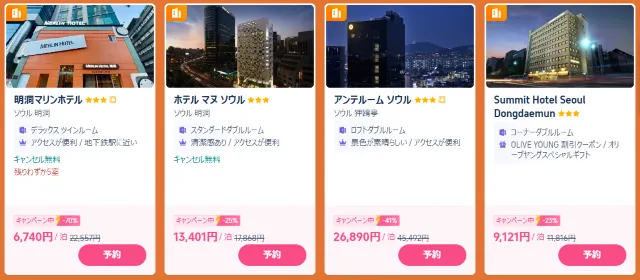 【2024年12月】トリップドットコムの限定クーポンコード・割引キャンペーン一覧 | Trip.com
