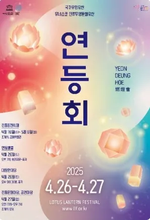 부처님오신날  연등