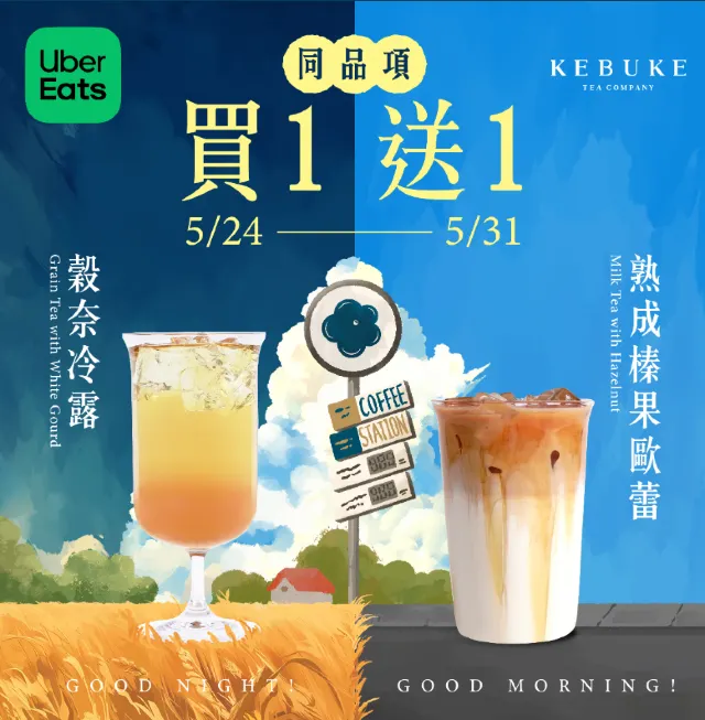 可不可熟成紅茶