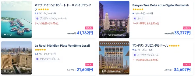 【2025年最新】トリップドットコムの6月限定クーポンコード・割引キャンペーン一覧 | Trip.com