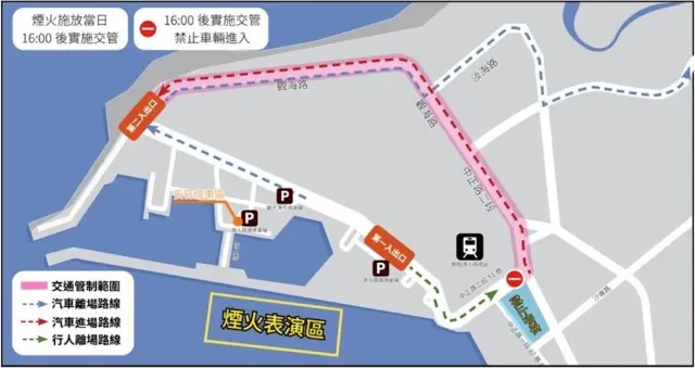 淡水煙火2025交通管制