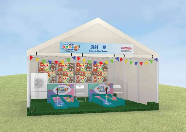 啟德玩玩夏 浪射一夏