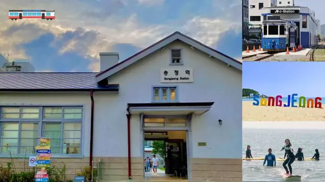 松汀車站 [海岸列車]