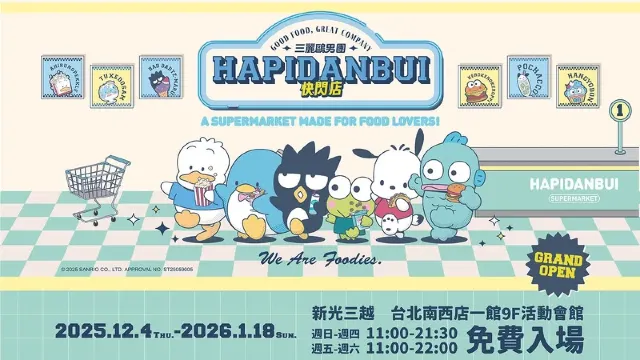 台北：「三麗鷗男團」快閃店