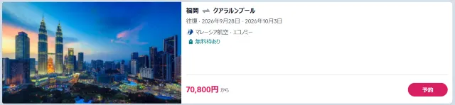 【2026年最新】トリップドットコムの4月限定クーポンコード・割引キャンペーン一覧 | Trip.com