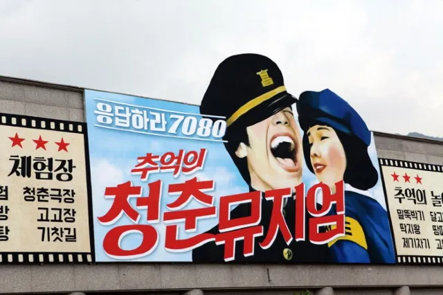 양평 가볼만한 곳 양평 청춘 뮤지엄