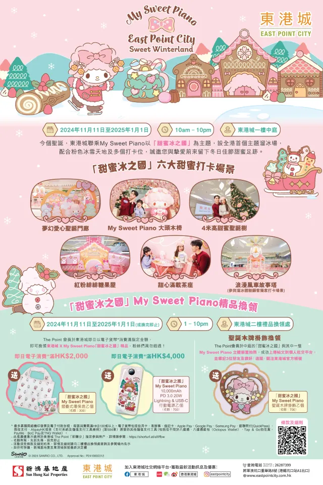  東港城