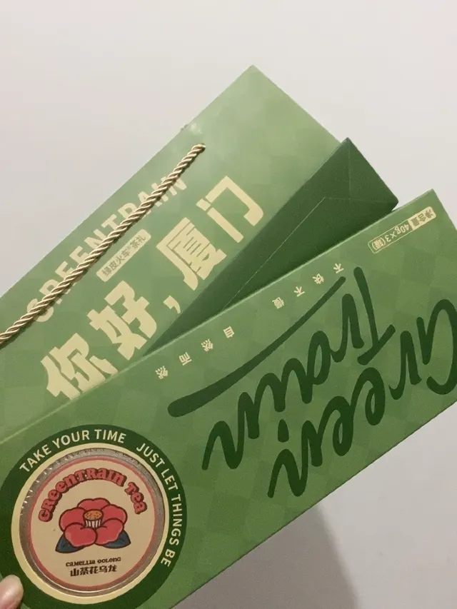綠皮火車茶禮