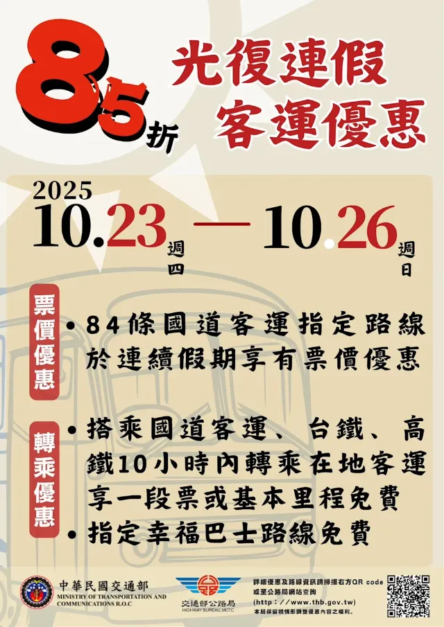 觀巴折扣優惠