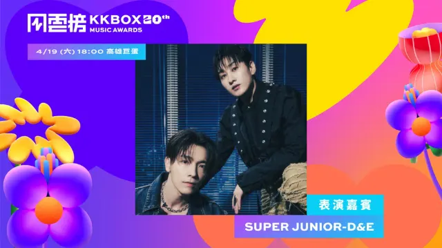 2025 KKBOX風雲榜演唱會卡司