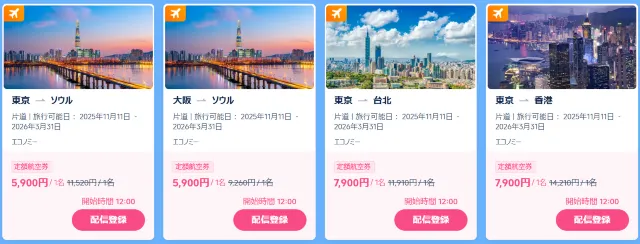 Trip.comメガセール開催！1泊1,111円ホテル＆5,999円定額航空券が登場