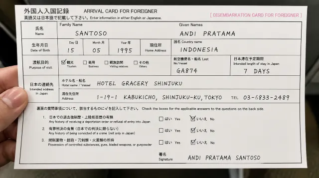 japan arrival card sample picture