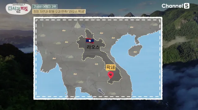 라오스 팍세 위치