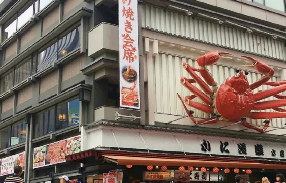 오사카 도톤보리 포토스팟 카니도라쿠