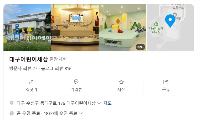 어린이날 행사