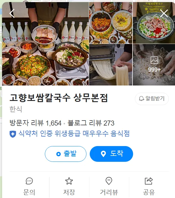 어버이날 식당