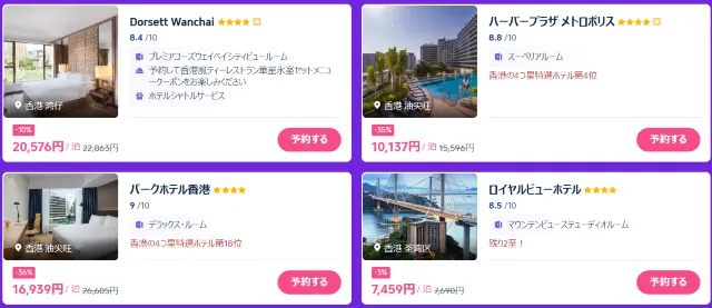 【2025年最新】トリップドットコムの6月限定クーポンコード・割引キャンペーン一覧 | Trip.com