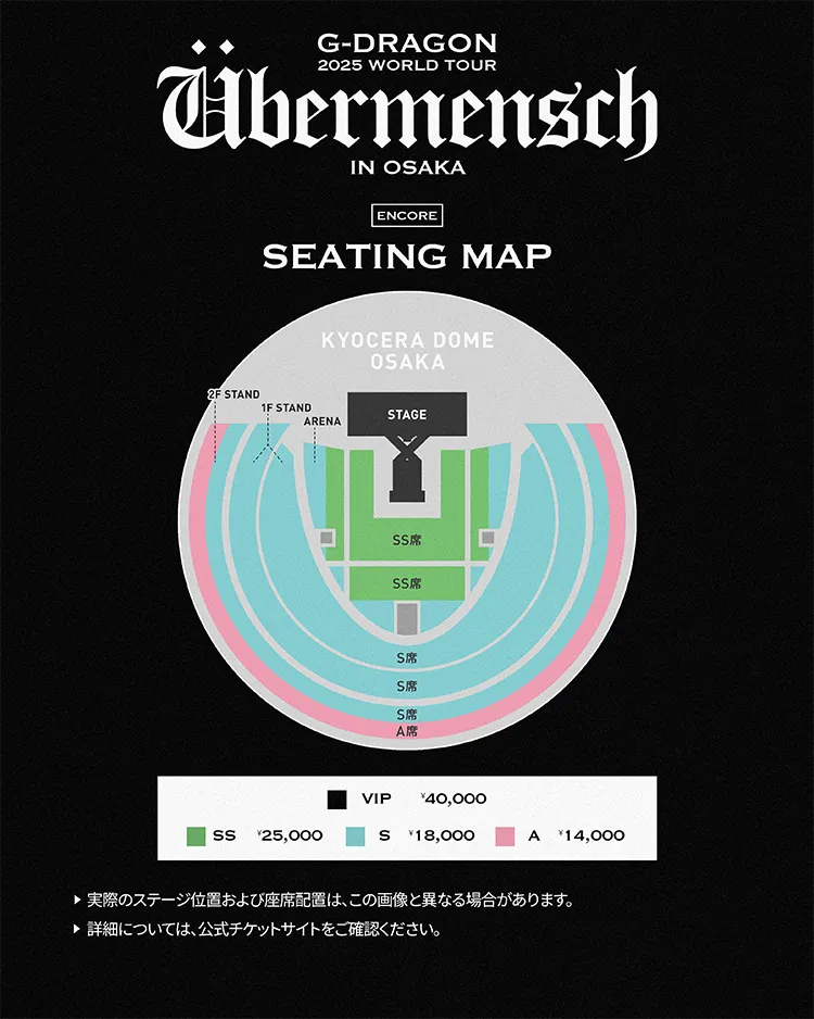 ジードラゴン 大阪公演 トレカ G-Dragonライブ大阪】10月20日-21日大阪で開催！GD大阪入場案内