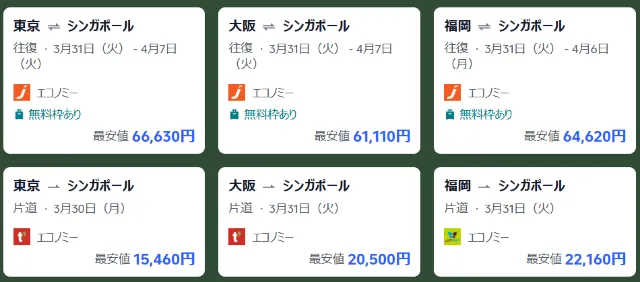 【2026年最新】トリップドットコムの4月限定クーポンコード・割引キャンペーン一覧 | Trip.com