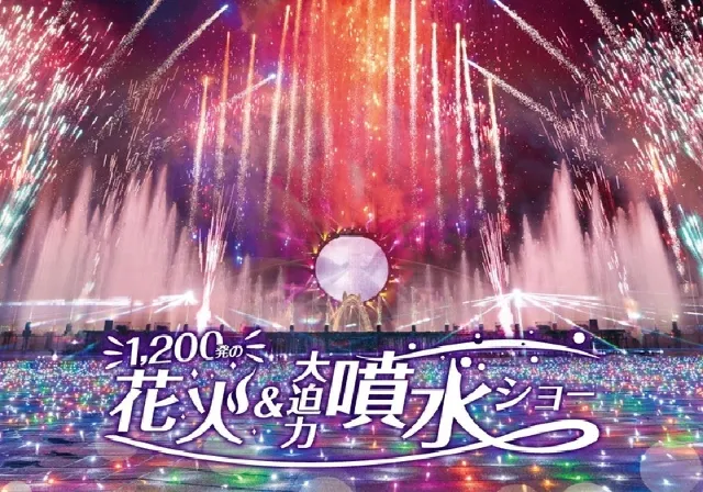 1,200発の花火&噴水コラボショー