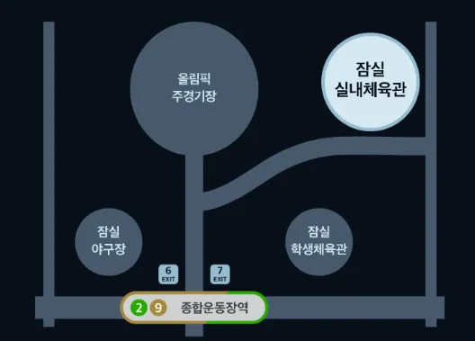 2026 베이비몬스터 콘서트 교통