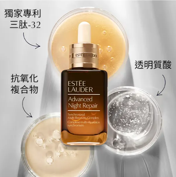 Estée Lauder 升級再生基因修復精華