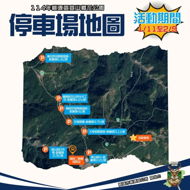停車場