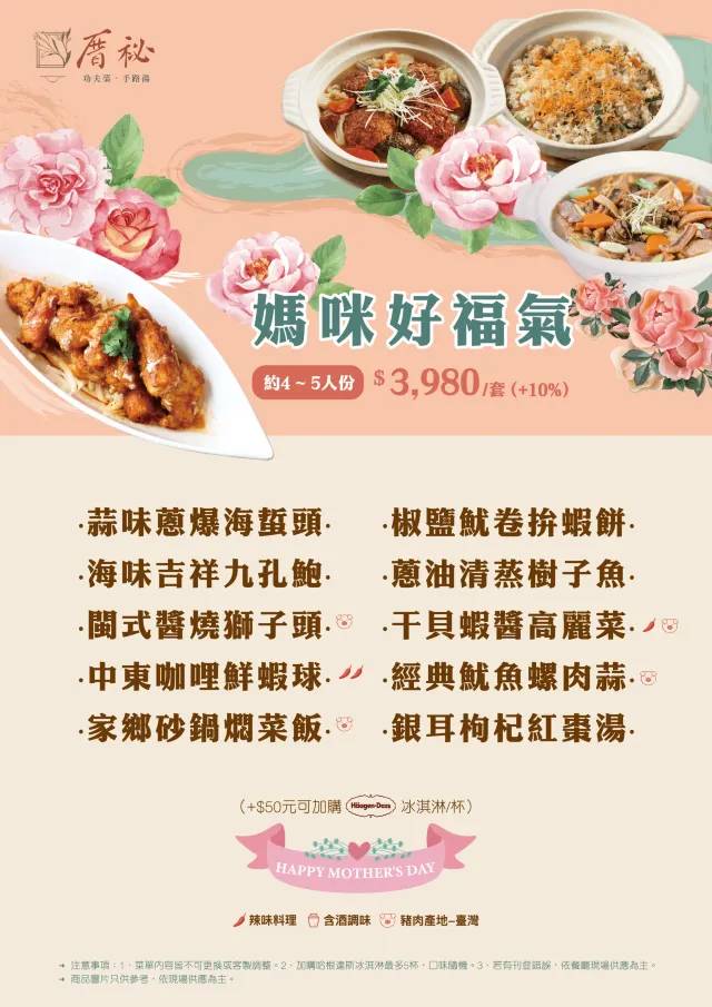 台中母親節餐廳2025