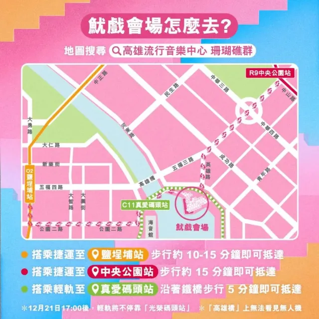 交通指南