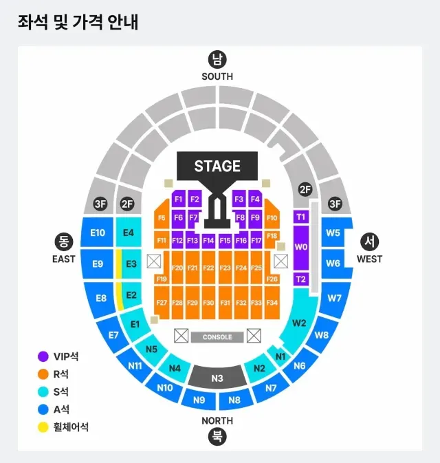 2025 지드래곤 콘서트 丨좌석 배치도