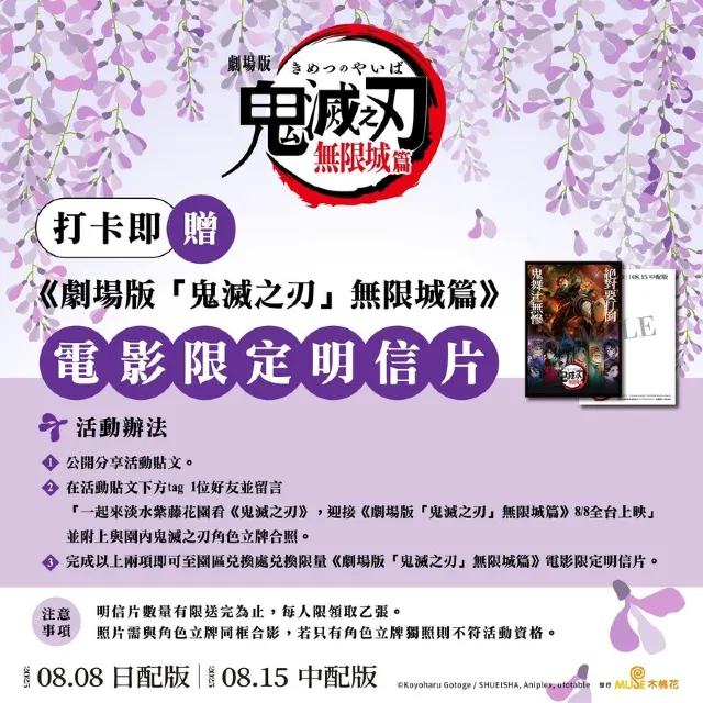 鬼滅之刃
