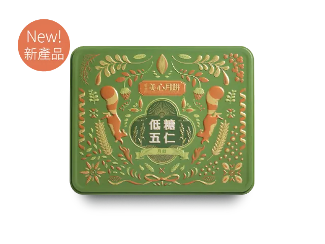 五仁月餅推介2025