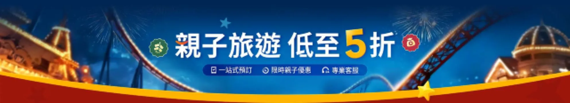 2026 台北親子酒店 | 主題家庭房+兒童遊戲室,staycation 好去處!