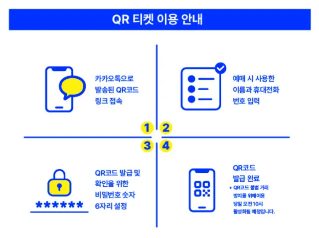 워터밤 부산 2026 티켓 수령