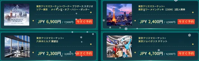 【2024年12月】トリップドットコムの限定クーポンコード・割引キャンペーン一覧 | Trip.com