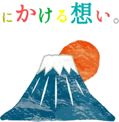 富士山花火大會海報