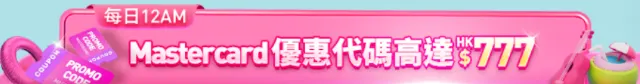 Tripcom優惠
