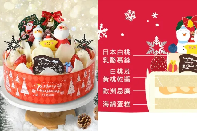 Le Dessert 繽紛聖誕甜品系列