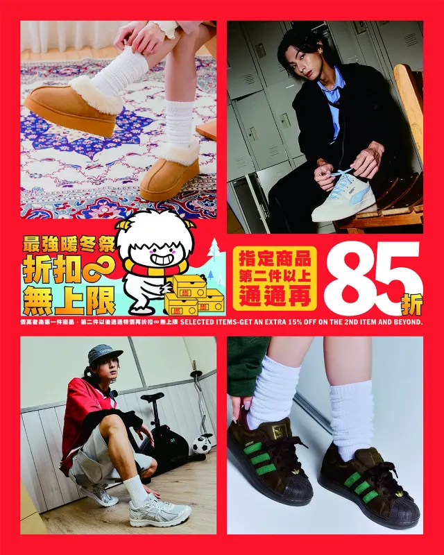 ABC-MART折扣無上限