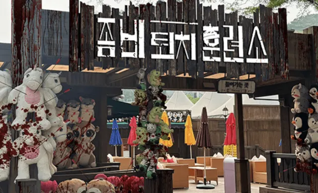 할로윈 에버랜드