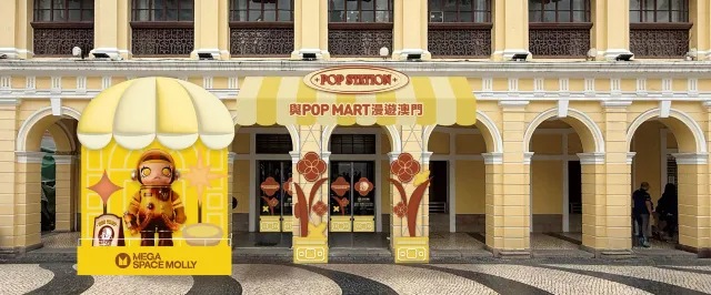 與POPMART漫遊澳門 活動大本營