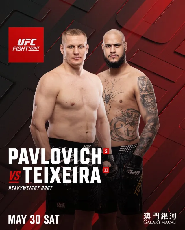 UFC格鬥之夜澳門站比賽宣傳圖