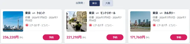 【2026年最新】トリップドットコムの4月限定クーポンコード・割引キャンペーン一覧 | Trip.com